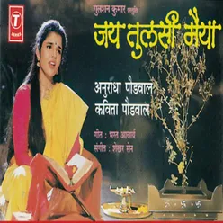 Tulsi Maata Ki Mahima