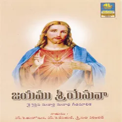 Yesu Devudu