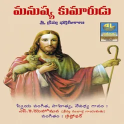 Palukanaa Prabhu