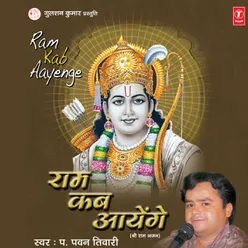 Kaho Priya Hanuman Ram Kab Aayenge