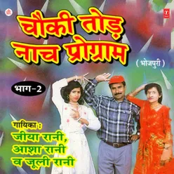 Bhojpuri Chowki Tod Part.2