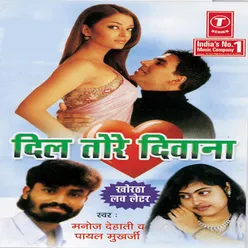 Prem Karhiyo Tora