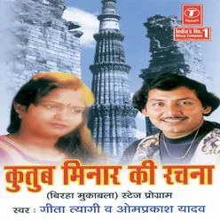 Kutub - Minaar Ki Rachna