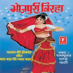 Bhojpuri Birha