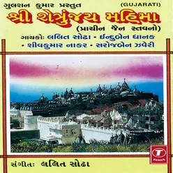 Prabhu Ji Jaavun Palitana