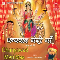 Dhanyawaad Meri Maa