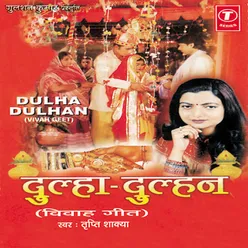 Dulha Dulhan (Vivah Geet)