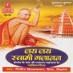 Jai Jai Swami Gajanan