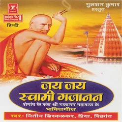 Aisi Bhakti Hame Dena Swami