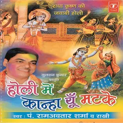 Holi Mein Kanha Yun Matake(Radha Krishna Holi)