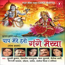 Taaregi Gange Maiya