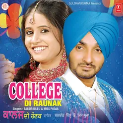 Mere College Mare Geda