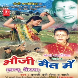 Bhauji Mait Mein Part-2
