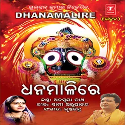 Dhanamali Re