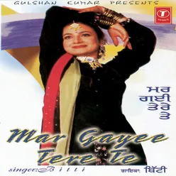 Mar Gayee Tere Re - Instrumental