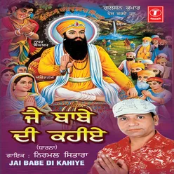 Jai Baabe Di Kahiye (Dhaarna) Baba Wadbhag Singh