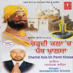 Charhdi Kala Ch Panth Khalsa