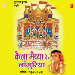 Thara Mela Mein Mataji