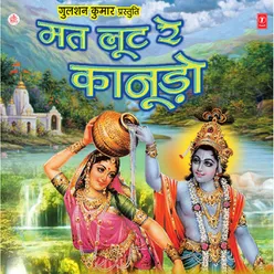 Sanwariya Thara Naam Hazaar