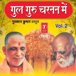 Guru Vaani