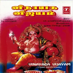 Vinayaga Vijayam