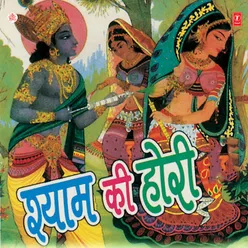 Devar Par Rang Dalvaungi