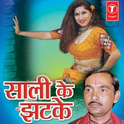 Saali Ke Jhatke: Rasiya