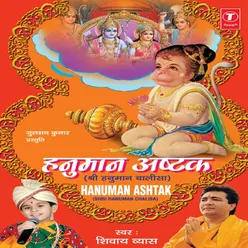 Hanuman Ashtak-Shree Hanuman Chalisa