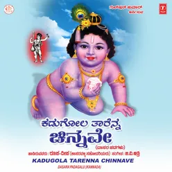 Aparadhi Naaanalla