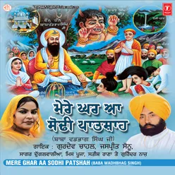 Dhan Mere Satgur Sodhi