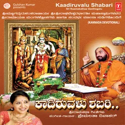 Adharam Madhuram - Musical Adoptation