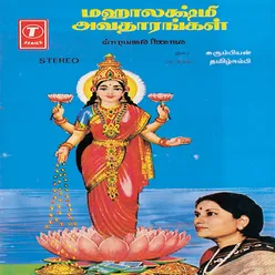 Mahalakshmi Avathaarangal Vani Jairam