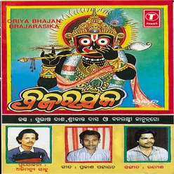 Oriya Bhajan Braja Rasika