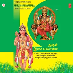 Arul Issai Paamalai