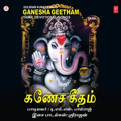 GANANADHA