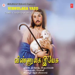 YESU VARUGIRAR