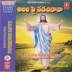 Alalapai Nadachinaavaa