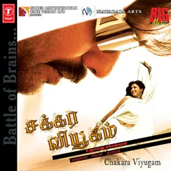 Idhu Thaan Chakraviyugam