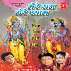 Ayenge Shree Ram Avadh Main