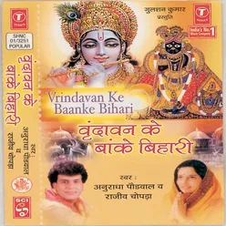 Jai Ho Jai Jai Shri Baanke Bihari (Aarti)