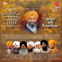 Antim Ardas-Bhai Balwant Singh Premi-Saajan Chale Pyarea (Live Recording On 16.02.2012 At Patiala)