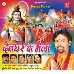 Shiv Ke Bhawanwa