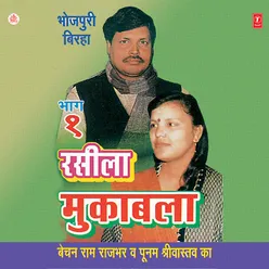 Raseela Muqabla (Vol - 1)