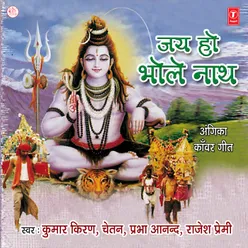 Shiv Ji Ruslai He