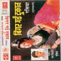 Jaane Na Sansaari