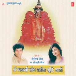 Maa Padmavati Stotra Chalisa(aarti Stuti)