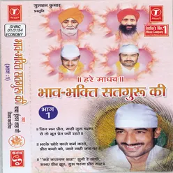 Bhav Bhakti Satguru Ki