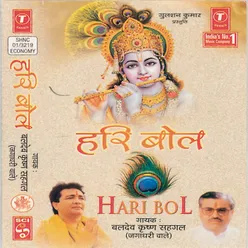 Hari Bol - Sankirtan