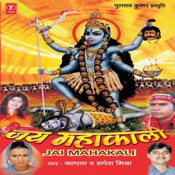 Darshan Do Mata Kali
