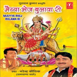 Maa Ke Dar Chaal Piya